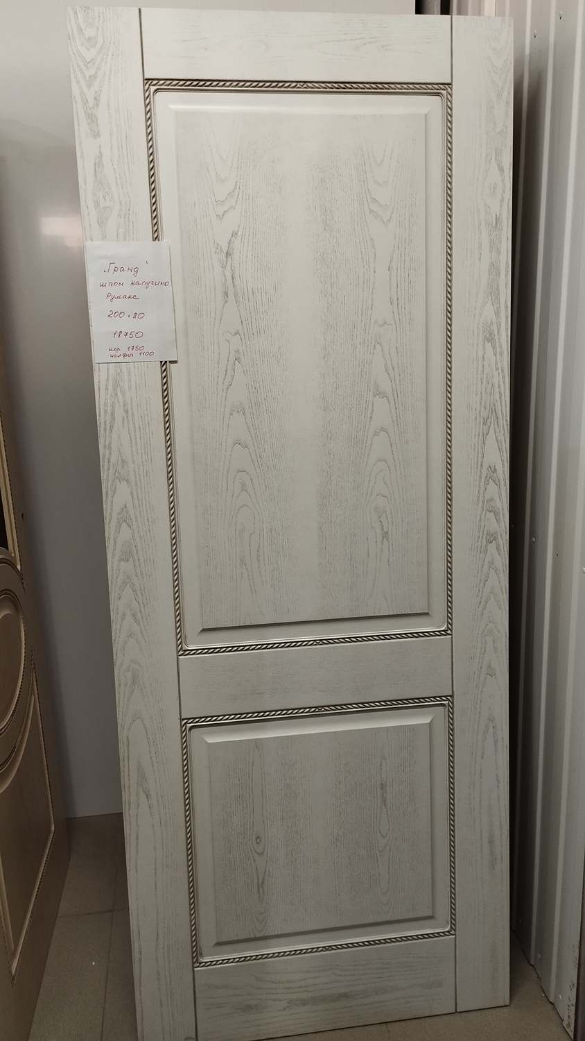 ДПГ Светлое 200х80&nbsp;